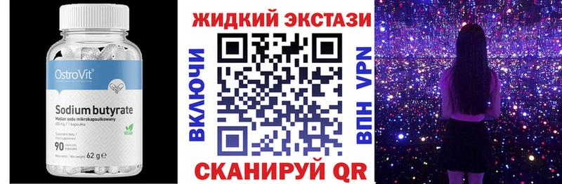 Бутират GHB  Сясьстрой 