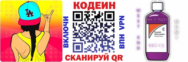 купить закладку  Сясьстрой  Кодеиновый сироп Lean Purple Drank 