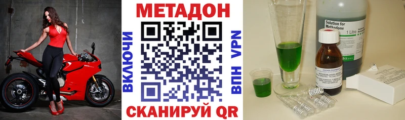 МЕТАДОН methadone наркота Сясьстрой